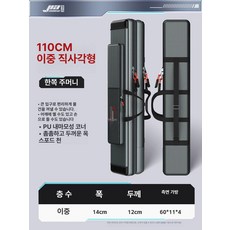 낚시대하드케이스 낚시가방 대형 민물 초경량, 110cm 2단 직사각형 종합