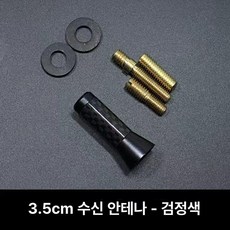 트레일블레이저안테나 자동차 지붕 액세서리 652034421..., 3.5cm 블랙