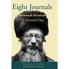 (영문도서)Eight Journals: Journal One: Shemonah Kevatzim Paperback, Dot Letter Word Press, English, 9789659326501