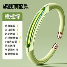 驅蚊手環可攜式防蚊蟲神器成人隨身戶外兒童嬰兒, 1個, 橄欖綠【全身防蚊丨超長效防叮】:1
