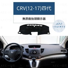 A.F.C 一朵花 HONDA 本田 CRV 12-17 四代法蘭絨麂皮碳纖維皮革避光墊, 1個, CRV(12-17)四代-無抬顯,超纖皮革-黑皮紅線, 黑皮紅線