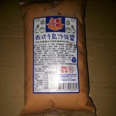 祐霖 憶霖 西式千島沙拉醬, 1個