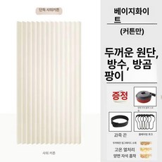 암막버티컬 커튼 롤스크린 블라인드 접이식 원단만 베란다버티컬 콤비블라인드 교체 방염 부품