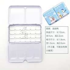 美術搭檔 水彩顏料空盒帶格子鐵盒 DIY固體水彩分裝盒 24色調色盒 美術用品, 24色帶格子1ml畫畫鴨鐵盒, 1個