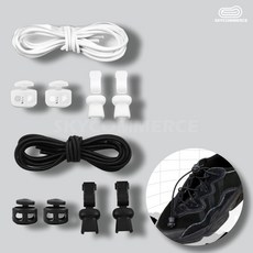 S커머스 풀림방지 매직신발끈 스판신발끈 매듭없는신발끈 워커끈