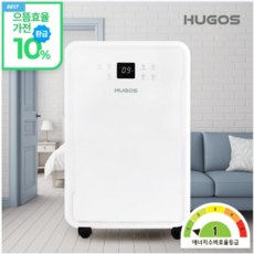 휴고스 대용량 제습기 70L 일반용 가정용 업소용 산업용 BDA-350, 휴고스 1등급 70L 제습기, 펌프