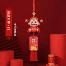 財神車用掛件 國風新年吊飾, 財神掛件 - 財到 香片 流蘇款, 1個
