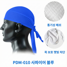 러닝 반다나 머리 스카프 헤어 두건 천 머리띠 스포츠 헤어밴드, 2개, 메쉬블루