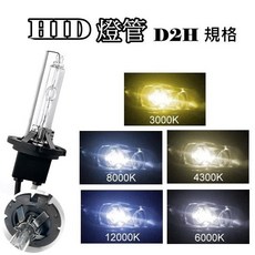 HID 燈管 汽車替換燈泡, 1個, D2H 4300K