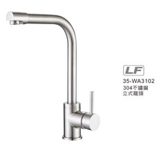 304不鏽鋼立式廚房龍頭 - 360度旋轉流理台龍頭, 1個, C款.冷熱主體龍頭