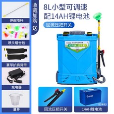 小型背負式電動噴霧器 家用鋰電池充電高壓噴霧機 防疫消毒打藥機 防護必備, 8L小型可調速14AH鋰電池回流壓把開關, 1個