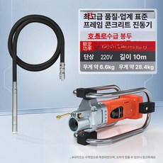 가온슬기 콘크리트진동기 건설현장 소형진동기, 50 10m 봉, 기본 모델명/품번