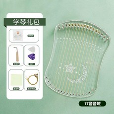指彈絃琴 17音 萊雅琴 樂器 初學者, 1個, 17音萊雅琴星月送配件