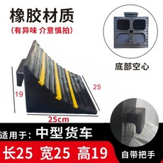 경사로 받침목 대형 버팀목 밀림방지 화물 트럭, Q. 고무 중간중공 확장