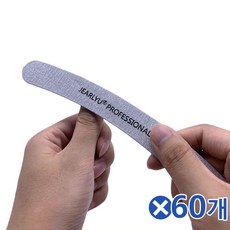 손톱장식소품 네일 샌딩 손톱버퍼 줄 발톱관리 다듬기 야스리 60개