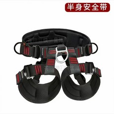 全身五點式安全帶 攀岩速降安全帶 新國標高空作業安全帶 高承重, 1個, 攀巖半身式