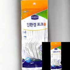 다회용 포크 10x20P 블랙포크 1회용플라스틱포크 일회용포크 과일포크