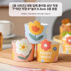 머핀 포장 보관함 뚜껑 캐리어 용기 상자 이동식 다회용, 1개, 대형 투명 3개 혼합 75개