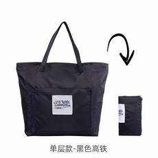 QUDAI 摺疊旅行包, 單層款黑色高鐵, 1個