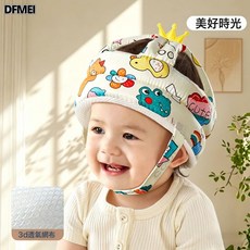 DFMEI 防撞帽嬰兒寶寶學步防摔帽兒童防跌護頭帽柔軟透氣可洗, 1個, (防摔帽)美好時光【天絲透氣】