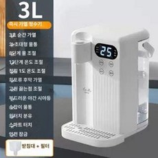 즉열 온수기 소형 정수기 데스크탑 직수 전기 주전자, 냉수, 엘레강트화이트 브래킷 활성탄 유럽, 기본 색상