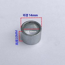 롤러 스케이트 인라인 피겨 선수용 주트 사이즈조절, 내경 10 외경 14 높이 10, 1개