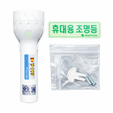 토탈소방안전 신영 휴대용비상조명등 KFI인증 국가검정품 60분용 리튬배터리포함, 백색, 1개
