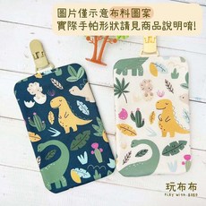 玩布布 幼兒園手帕/方形手帕夾/擦手巾 - 可愛卡通造型，親膚柔軟，吸水速乾，方便攜帶，多用途清潔用品, 1個, 恐龍樂園(深色)