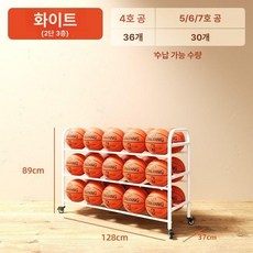 볼링공 거치대 농구 진열대 이동식 배구 철제 학교 정리, 1개, 화이트 더블 3단 36개 30개