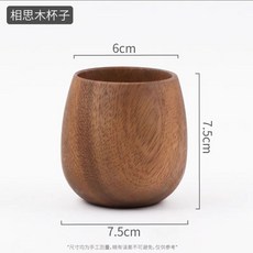 台灣出貨 日式實木茶杯 木質復古酒杯 相思木原木 無漆喝水杯子 隔熱木杯, 1個, 1個