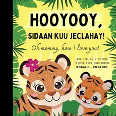 (영문도서) Oh mommy how I love you! Bilingual Picture Book for Children Somali Language... Paperback, Independently Published, English, 9798302989024