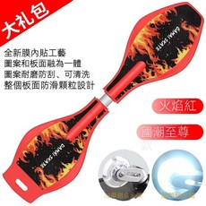 蛇板 活力板 二輪滑板 9代蛇板 升级极光轮蛇板 扭扭滑板男女滑板 成人蛇板 闪光蛇板 贈價值299大禮包, 1個, 升級九代-極光火焰紅【贈299大禮包】, 極光火焰紅