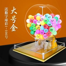 新款商用手動搖奬機透明轉盤雙色球抽號機活動直播道具手搖抽奬箱，手動搖獎，幸運大抽獎, 新款大號金色機-送彩1-100號, 1個