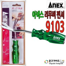 ANEX 핀셔 9103, 1개, 1개