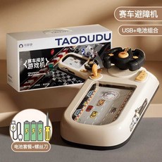 자동차 게임기 레이싱 오락기 레트로 운전게임 시뮬레이션 장난감 선물세트, 1개, 1. 레이싱 모험 선물세트-USB+배터리