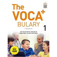 The Voca+ Bulary, 영어, 1