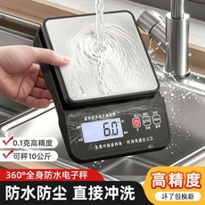 【全機防水】至尊高精度電子秤 精準廚房秤 家用小型可充電食物秤, 1個, 全防水【電池款】量程10公斤 精度1克,【至尊高端品質】不精準包退