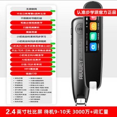 펜스캐너 스마트 음성 스캔 131 펜 번역 다기능 디지털 번역기 실시간 언어 OCR 리더, 7 2 4인치 오프라인 검색어 번역 스캔 해제 동영상