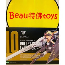 KOTOBUKIYA 壽屋 女神裝置 BULLET KNIGHTS LAUNCHER 組裝模型, 1個