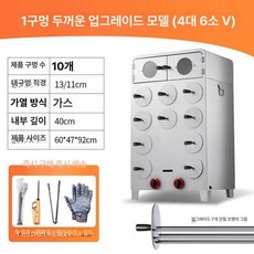 리프앤하트 고구마굽는기계 업소용 장사 전기 군밤, 5개 이상, 5개 이상, 곡선형 철판 가스 10구 4 6 A