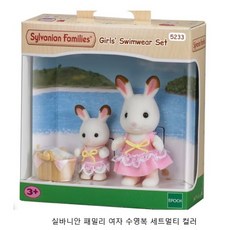 실바니안 패밀리 여자 수영복 세트 멀티 컬러, 1세트