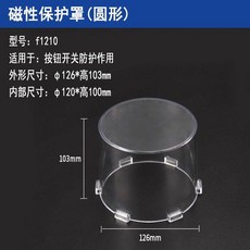 방수 정지 투명, 24 원형 126X높이103mm