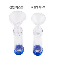 성인용 네뷸라이저 코흡입기 가정용 비염 코정제 분무기, 1개, 소형 마스크