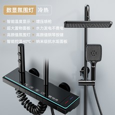 槍灰色數顯恆溫淋浴組 增壓花灑全套 鋼琴按鍵淋浴器 浴室淋浴柱, 1個, 黑色冷熱數顯