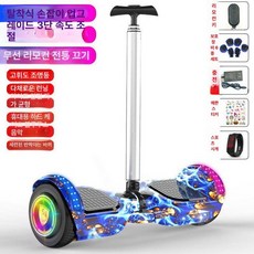 전동 호버 보드 이륜 부품 무릎제어 거치대 퀵보드 두발 균형, 기본 모델명/품번, 1개, 라이트업 블루 피닉스 테일+러닝 B