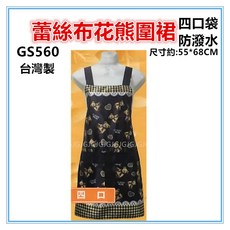 佳冠 GS560 蕾絲布花熊圍裙, 1個, 不挑色快速出