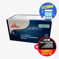 앵커 락틱발효버터 454g 아이스박스 무료 (사은품 증정), 1개