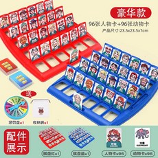抖音網紅猜猜我是誰卡牌游戲他人物親子互動兒童益智玩具 智力桌游 幼兒玩具 兒童玩具 益智玩具 親子互動玩具, 豪華【人/動物192卡】送轉盤+收納, 1個