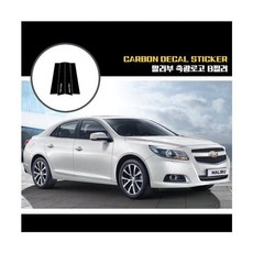 축광로고 말리부 BC필러, 유광카본골드