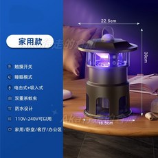 110V-240V 豬場養殖場專用滅蚊燈 戶外室內電擊式滅蚊器, 新【黑色*家用款】110-240V